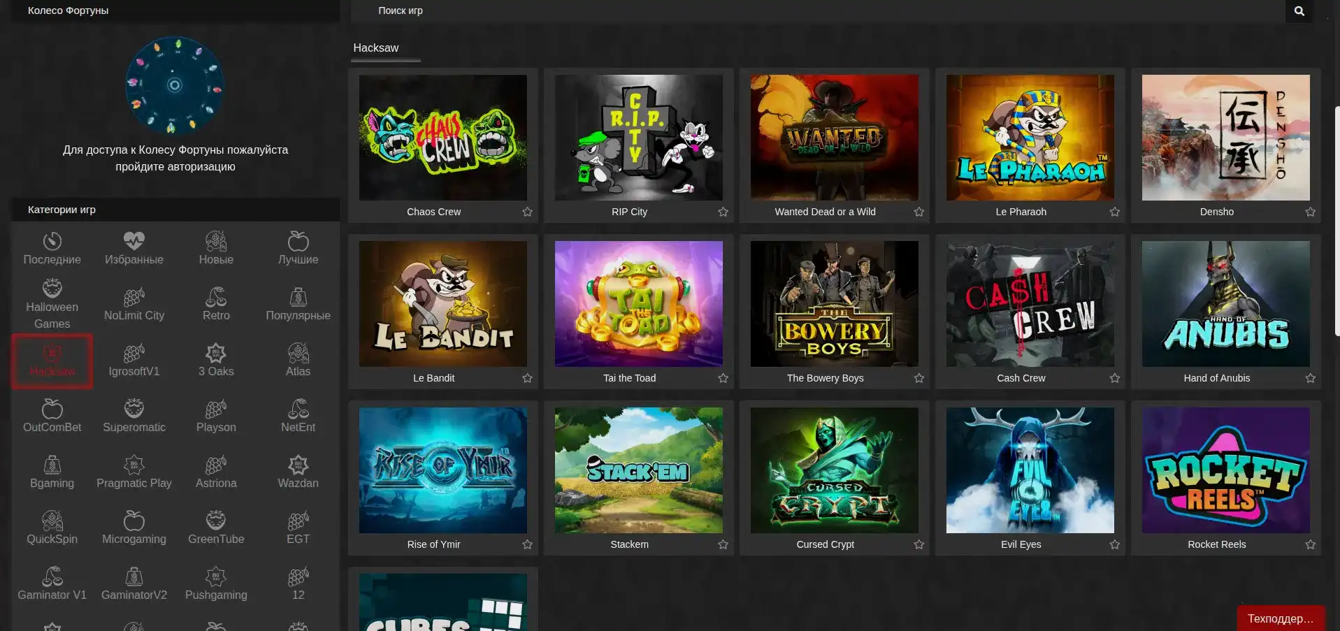 Игровой зал казино Комета с живыми дилерами